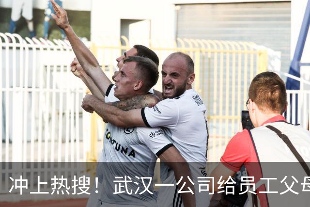 冲上热搜！武汉一公司给员工父母发“孝心工资”，最高每月1600元